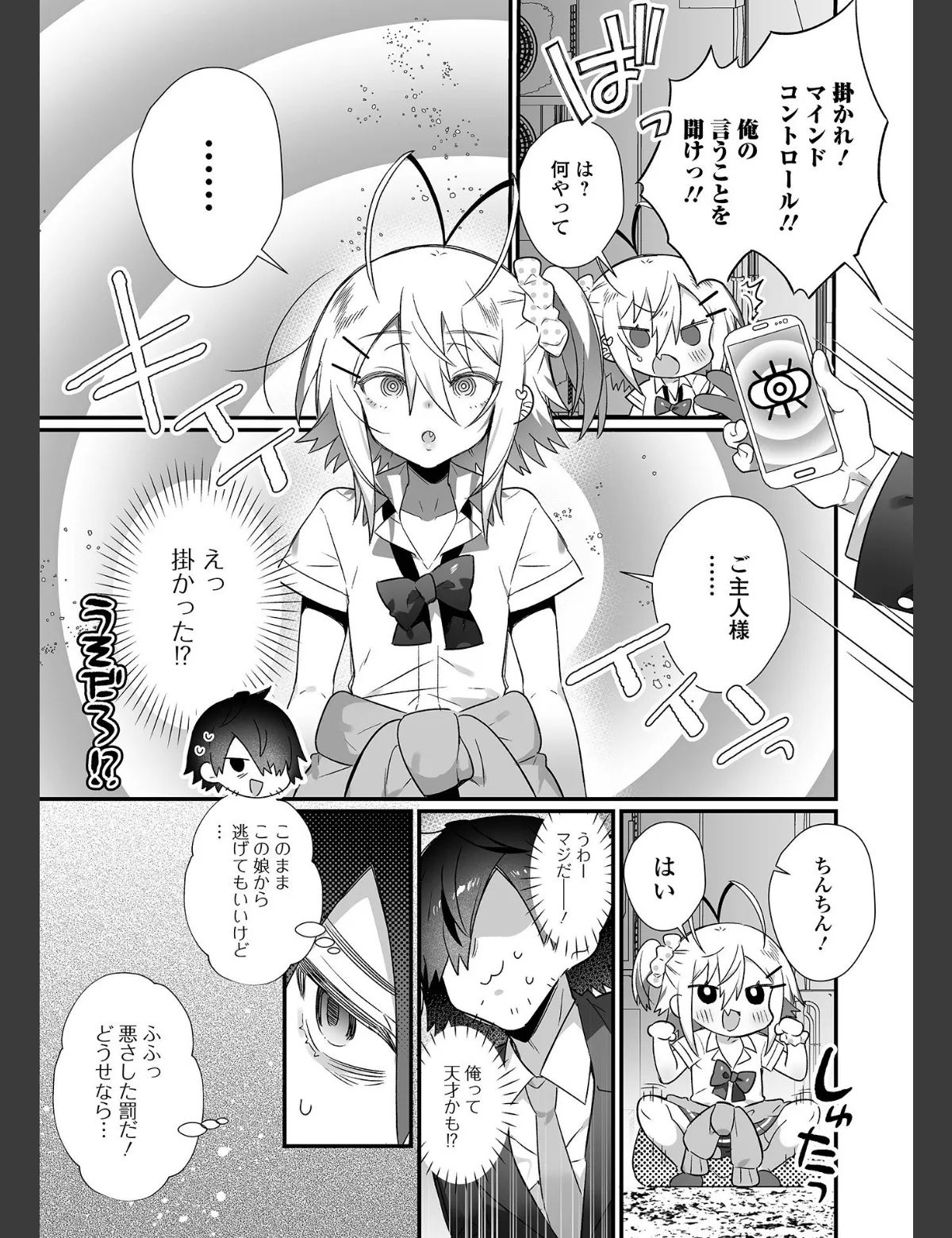 スクリーンショット